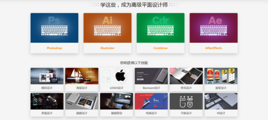 南京平面設計培訓 掌握技能，精通網絡媒體設計與制作