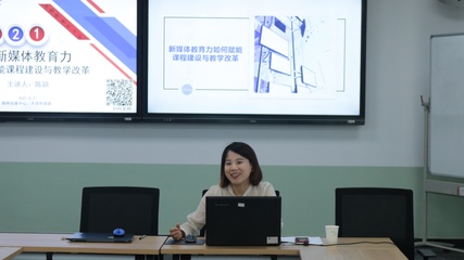 新媒體教育力 賦能課程建設與教學改革的探索與實踐——以網絡媒體設計制作為例